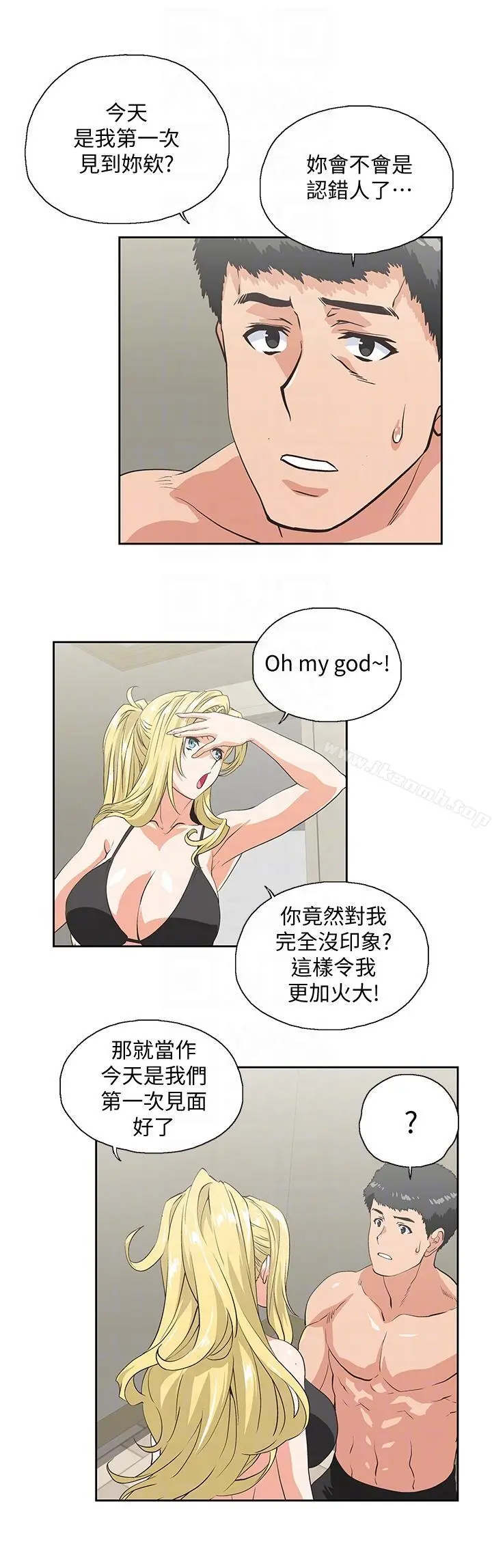 女上男下 第54话-展露好胜心的卡梅拉 第25页