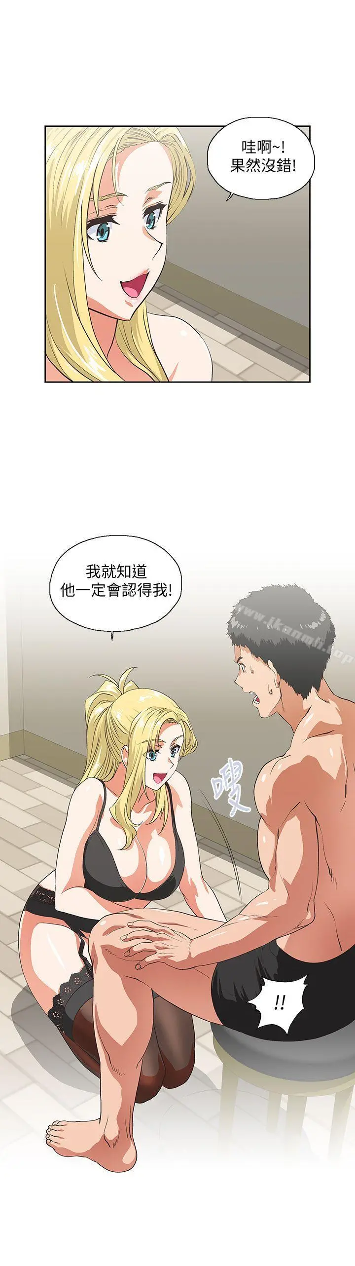 女上男下 第54话-展露好胜心的卡梅拉 第28页