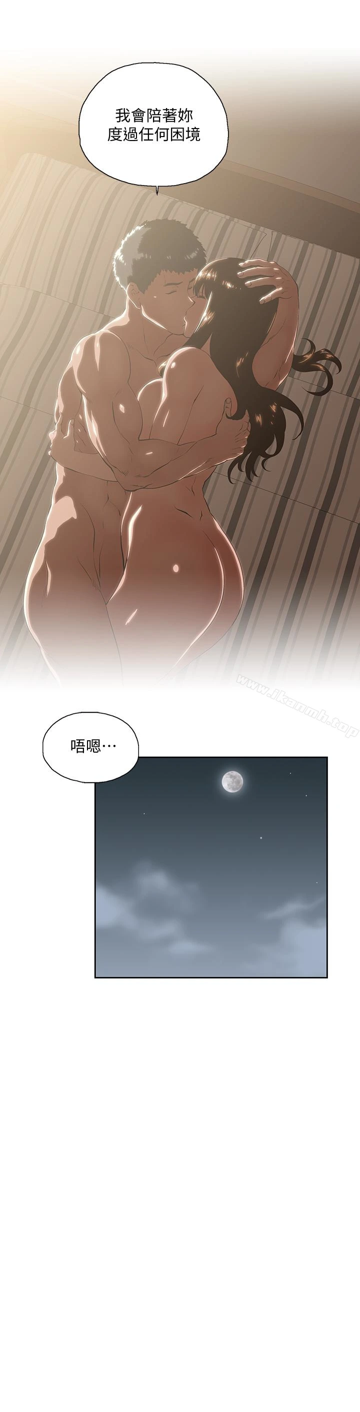 女上男下 第63话-轻易就能对曦娜说的话 第24页