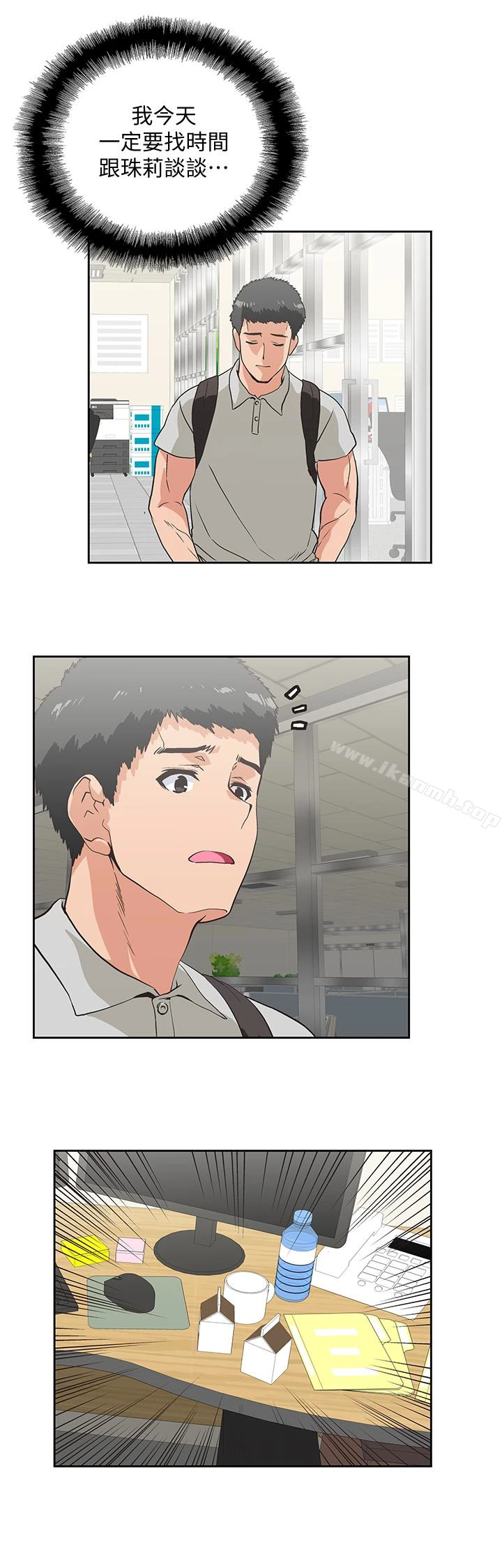 女上男下 第63话-轻易就能对曦娜说的话 第26页