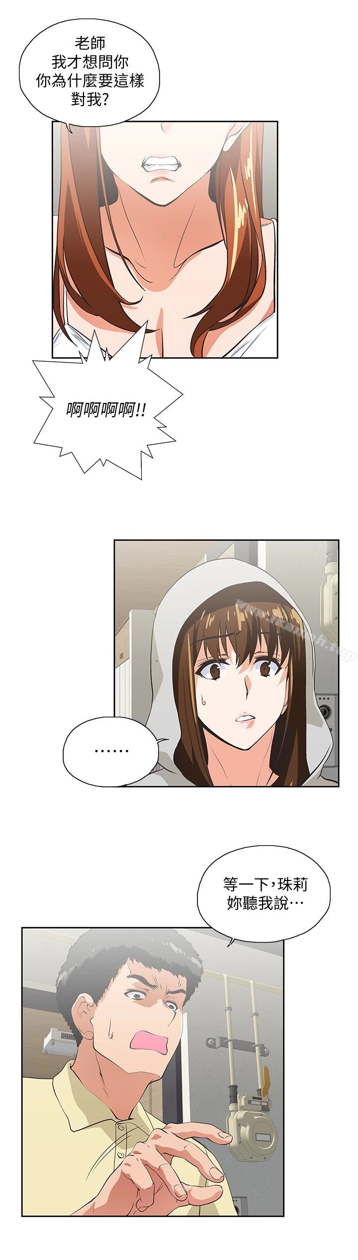 女上男下 第63话-轻易就能对曦娜说的话 第10页