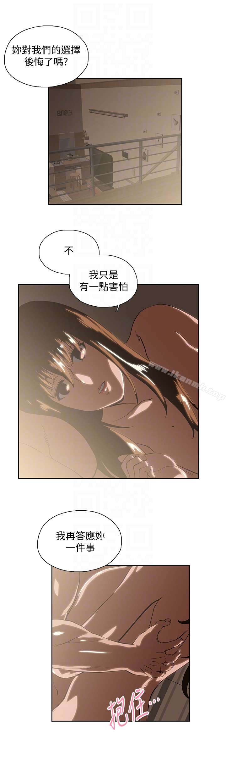 女上男下 第63话-轻易就能对曦娜说的话 第23页