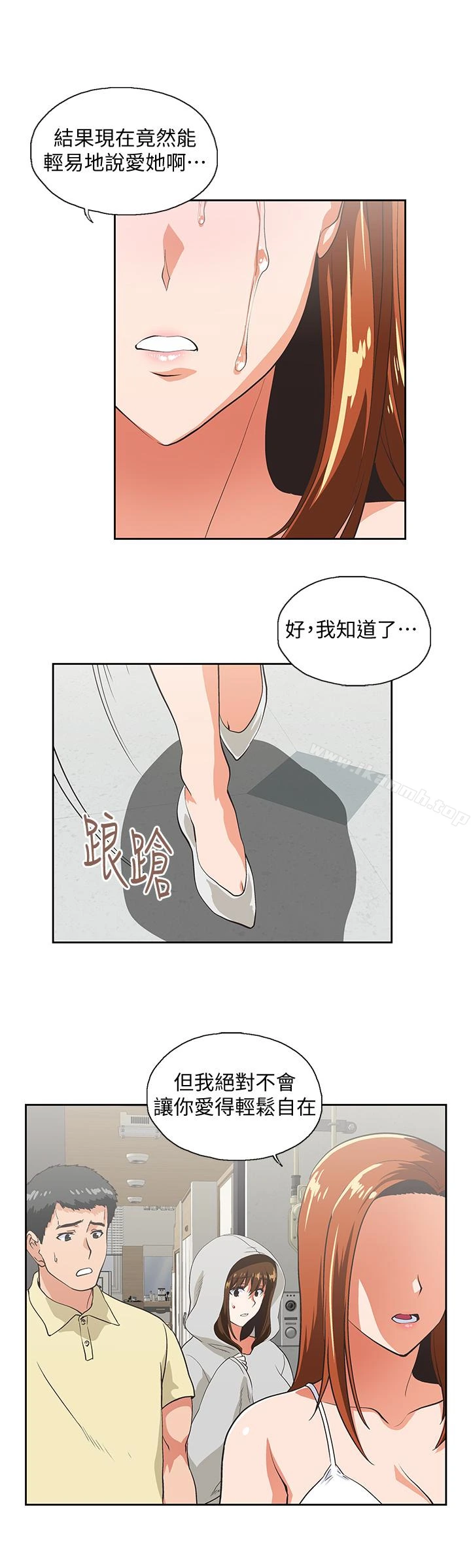 女上男下 第63话-轻易就能对曦娜说的话 第18页