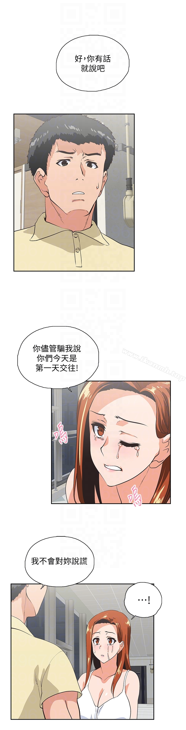 女上男下 第63话-轻易就能对曦娜说的话 第15页