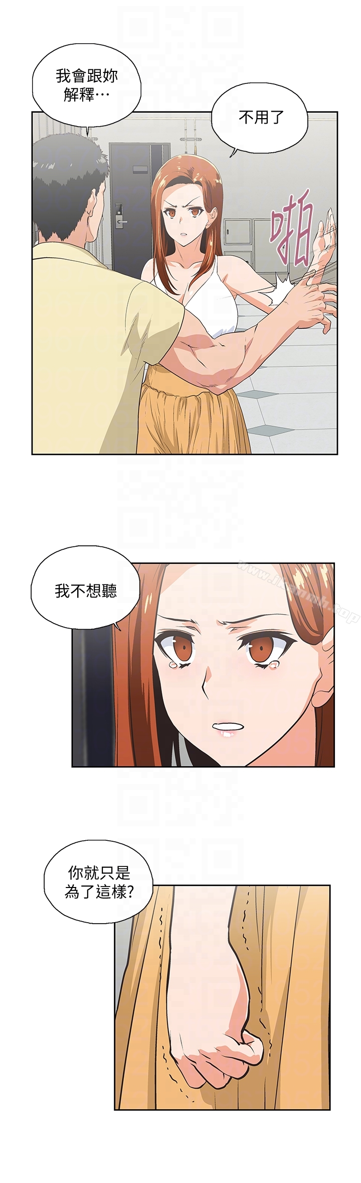 女上男下 第63话-轻易就能对曦娜说的话 第11页