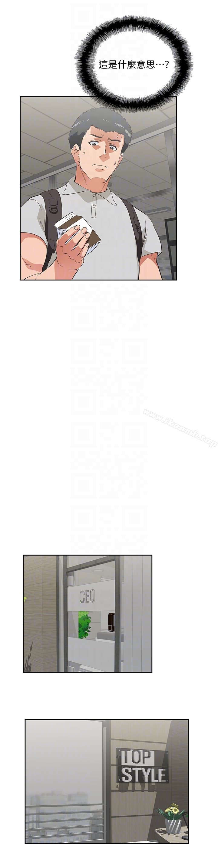 女上男下 第63话-轻易就能对曦娜说的话 第27页