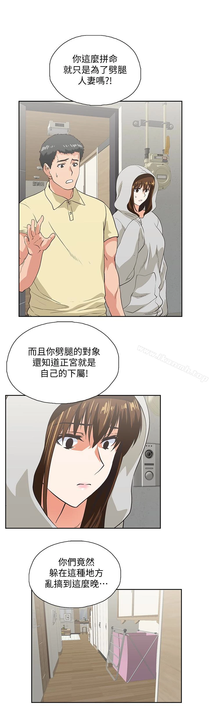 女上男下 第63话-轻易就能对曦娜说的话 第12页