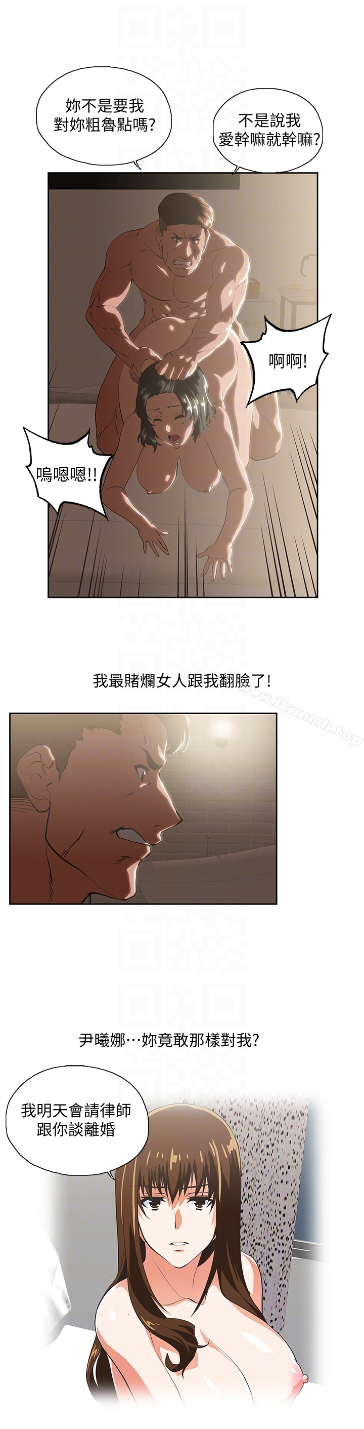 女上男下 第59话-突如其来的求婚后 第29页