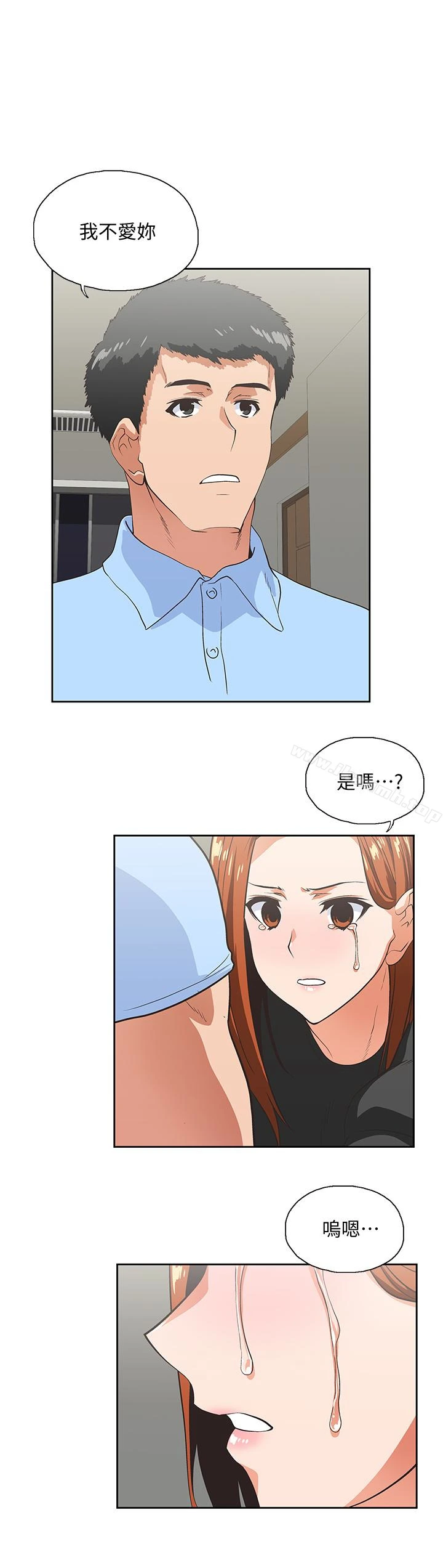 女上男下 第59话-突如其来的求婚后 第20页