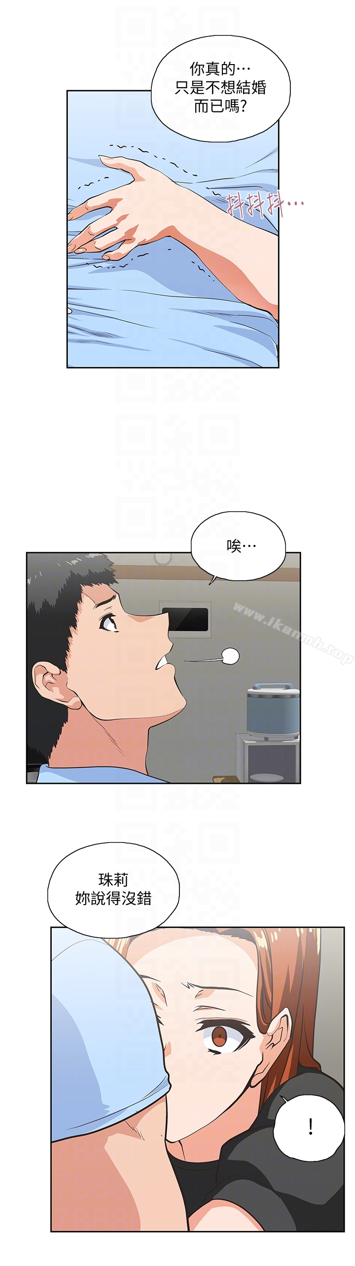 女上男下 第59话-突如其来的求婚后 第19页