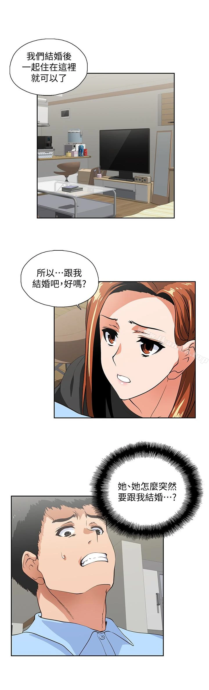 女上男下 第59话-突如其来的求婚后 第14页