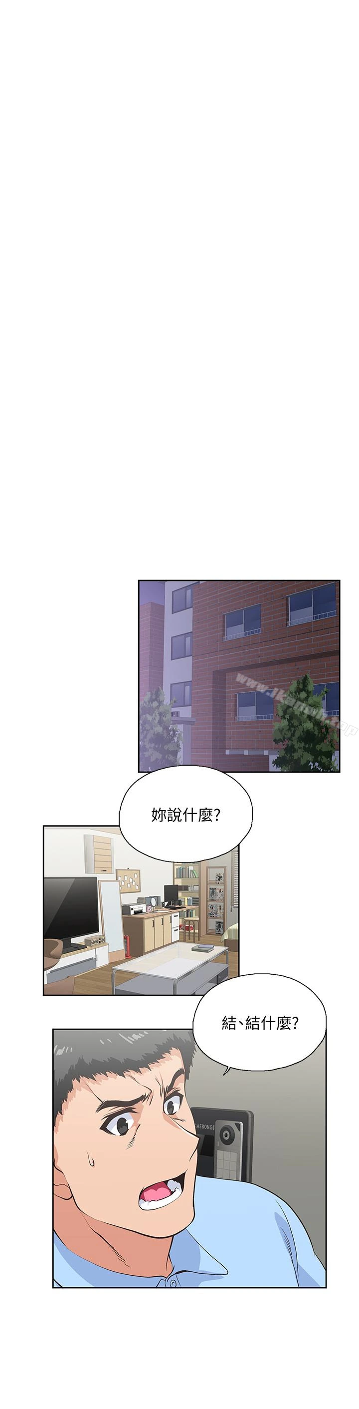 女上男下 第59话-突如其来的求婚后 第10页