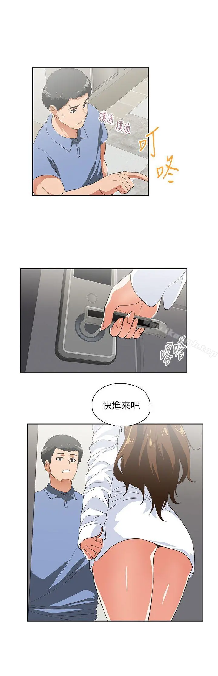 女上男下 第14话 第2页