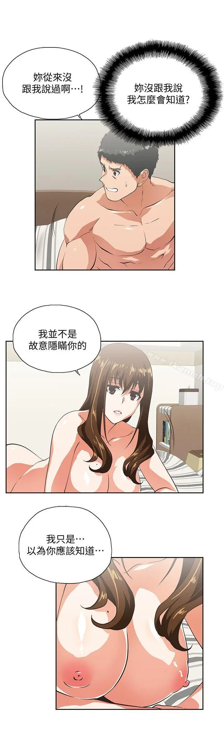 女上男下 第25话-我不是故意瞒你的&hellip; 第6页