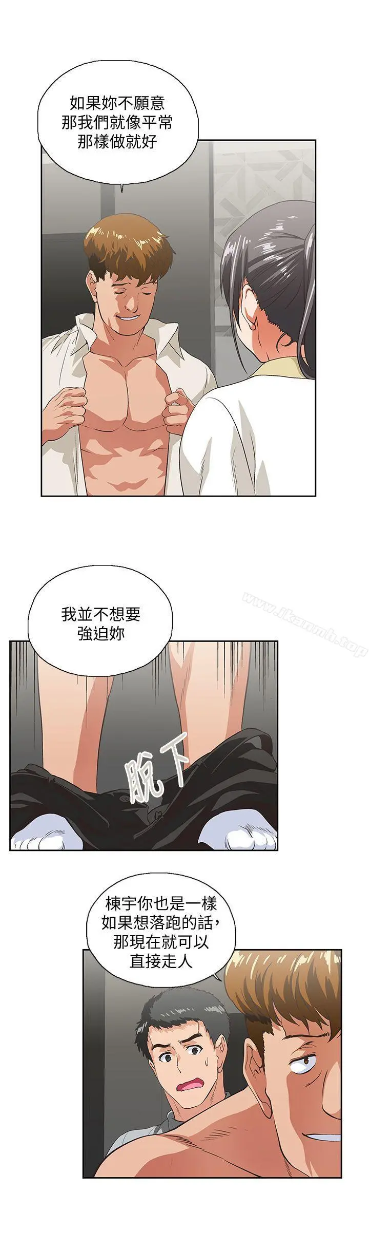 女上男下 第25话-我不是故意瞒你的&hellip; 第25页