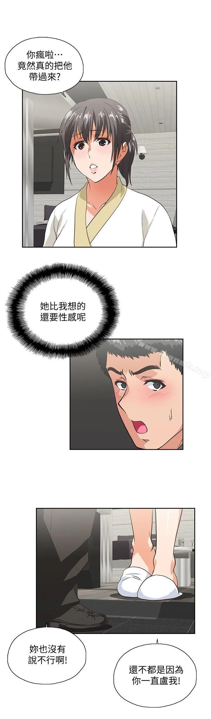 女上男下 第25话-我不是故意瞒你的&hellip; 第24页
