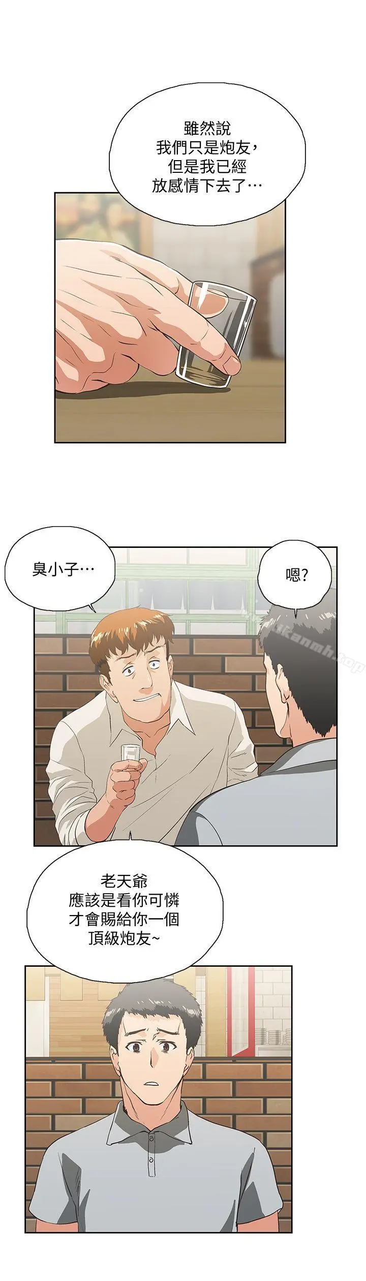 女上男下 第25话-我不是故意瞒你的&hellip; 第19页