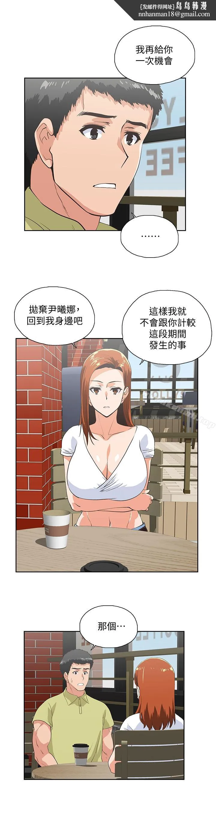 女上男下 第69话-晴雅那天撞见的美景 第16页
