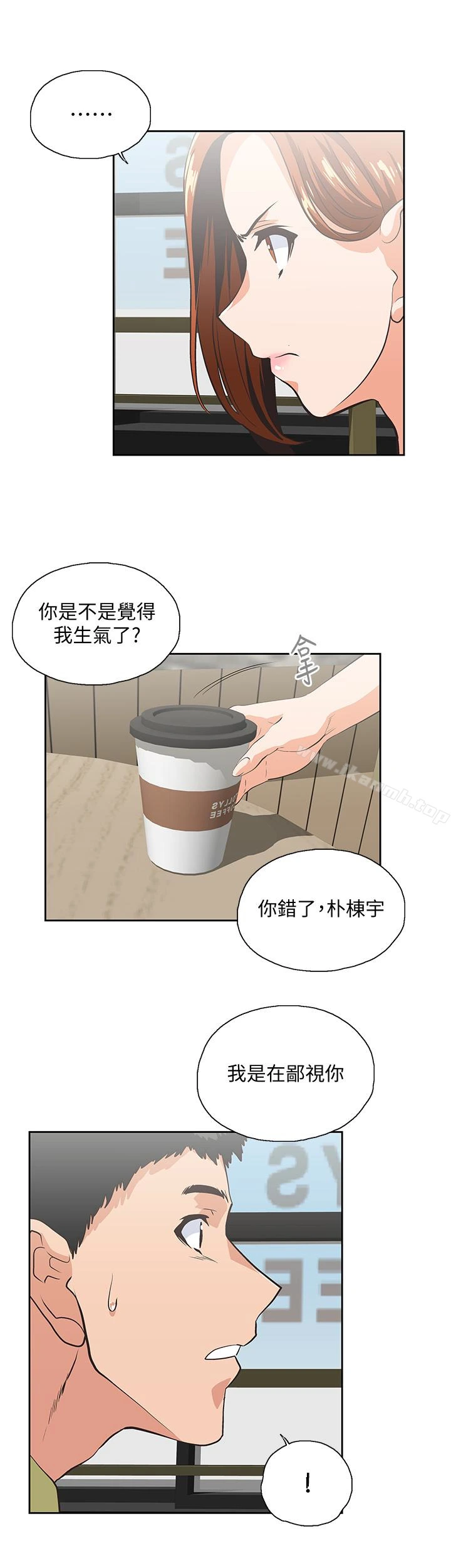 女上男下 第69话-晴雅那天撞见的美景 第13页