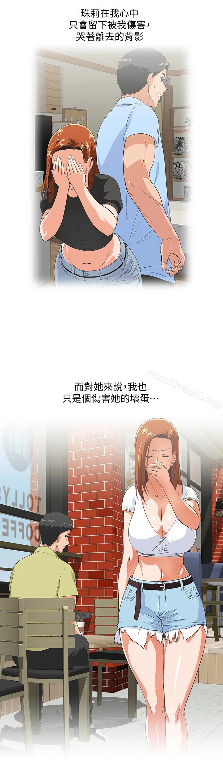 女上男下 第69话-晴雅那天撞见的美景 第21页