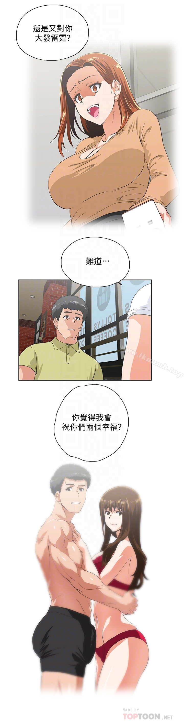 女上男下 第69话-晴雅那天撞见的美景 第11页