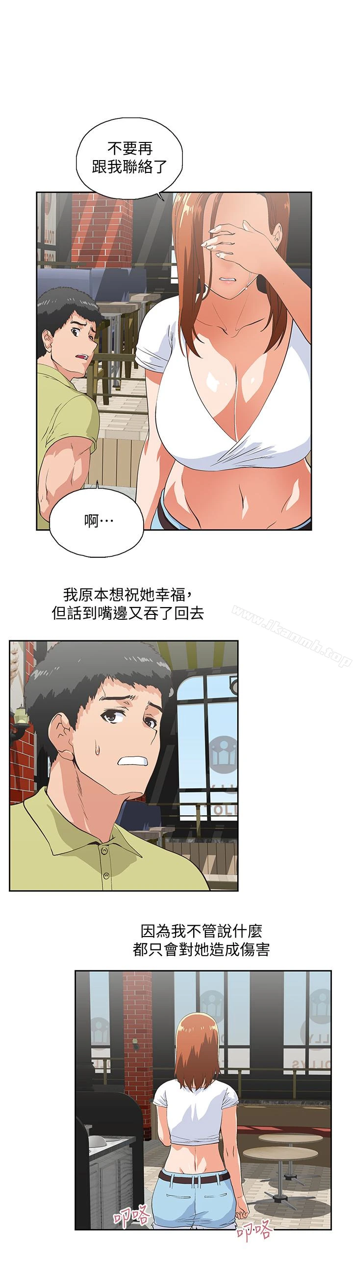 女上男下 第69话-晴雅那天撞见的美景 第20页