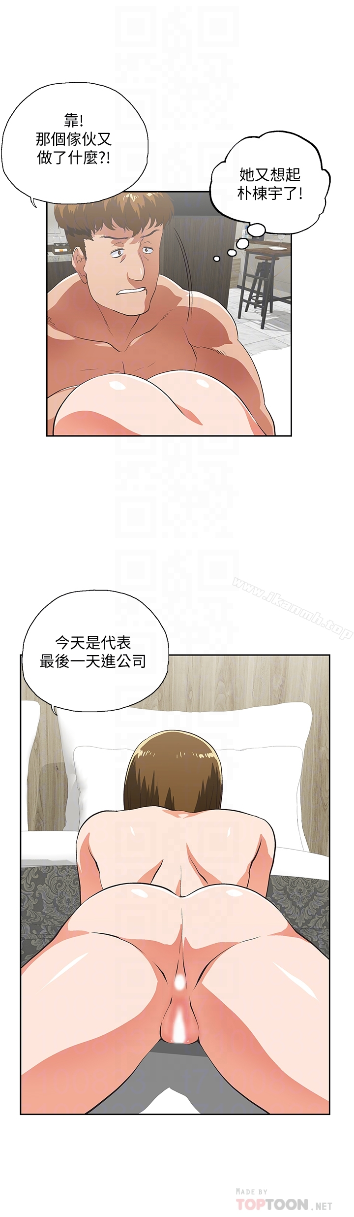 女上男下 第69话-晴雅那天撞见的美景 第27页