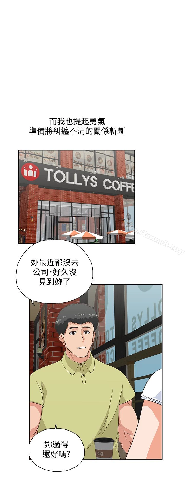 女上男下 第69话-晴雅那天撞见的美景 第6页