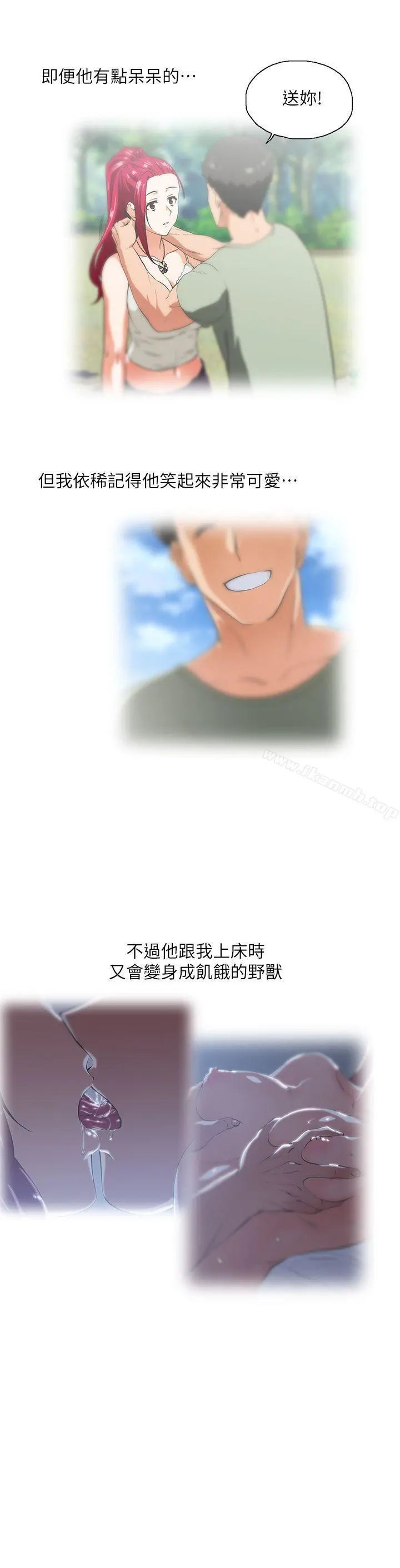 女上男下 第5话 第24页