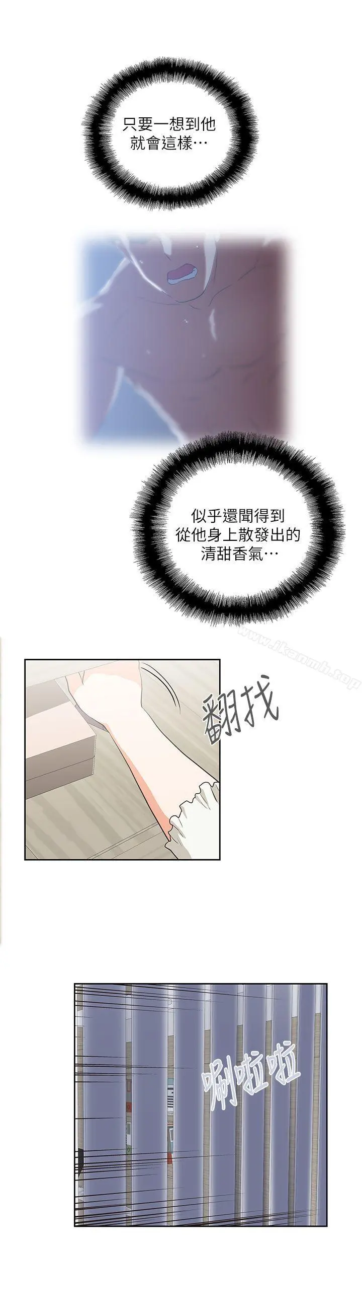 女上男下 第5话 第27页
