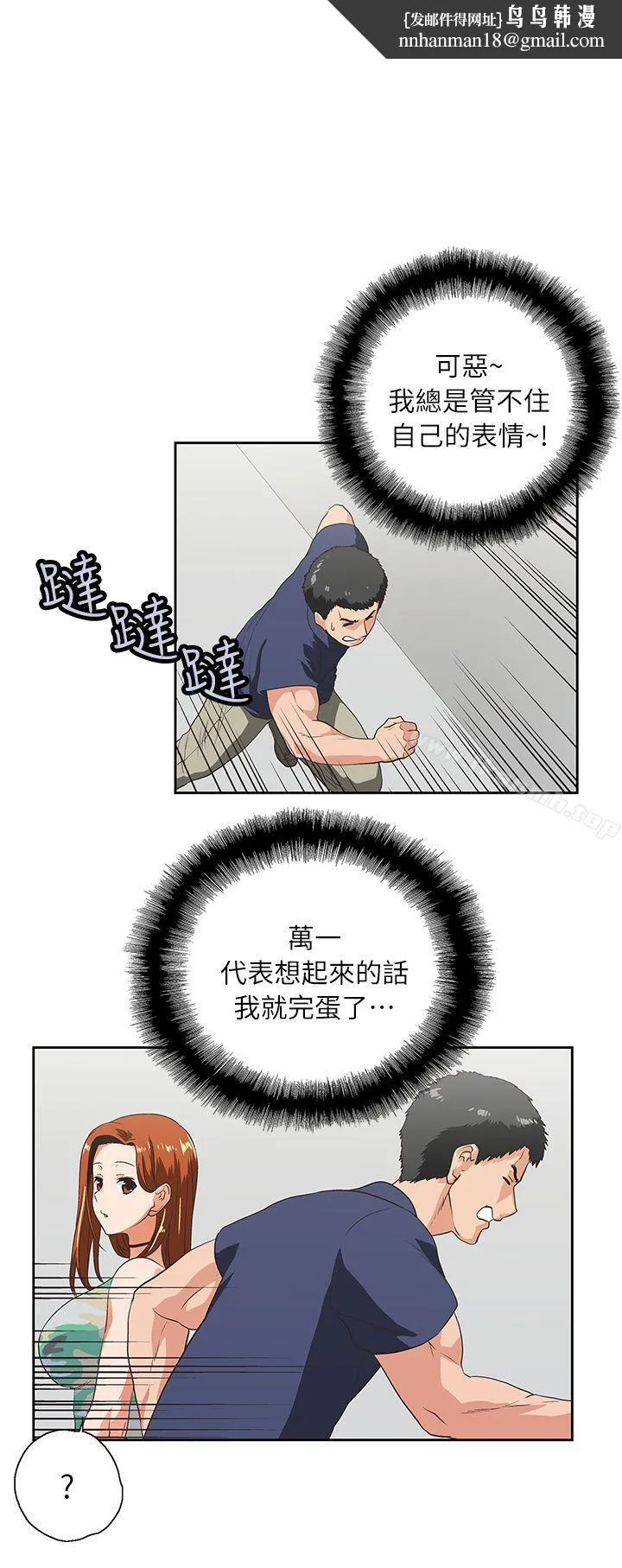 女上男下 第5话 第1页
