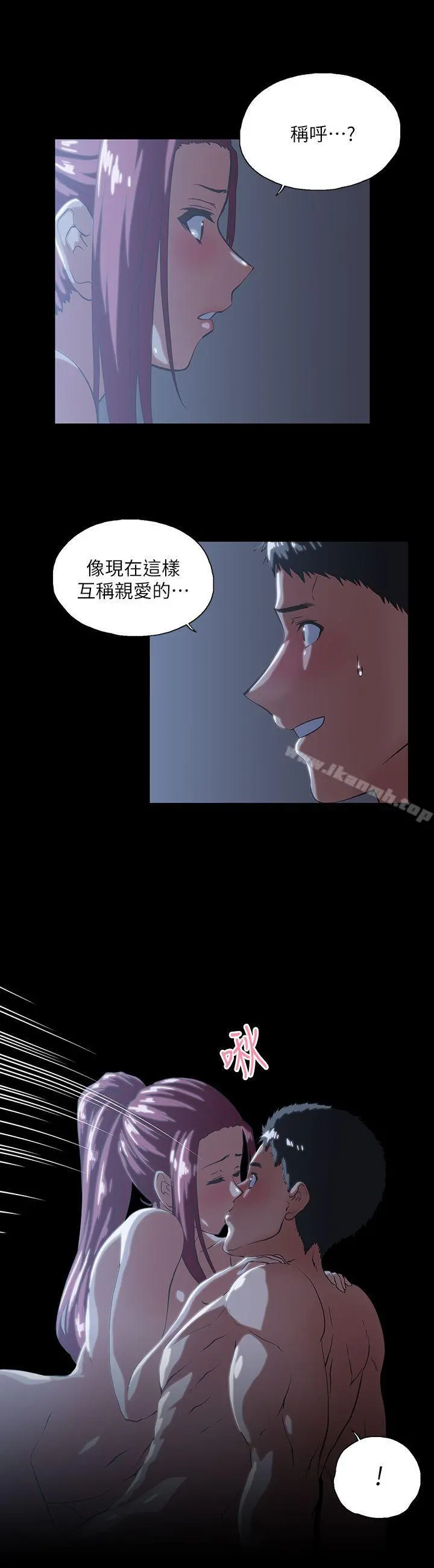 女上男下 第18话-对等关係 第7页