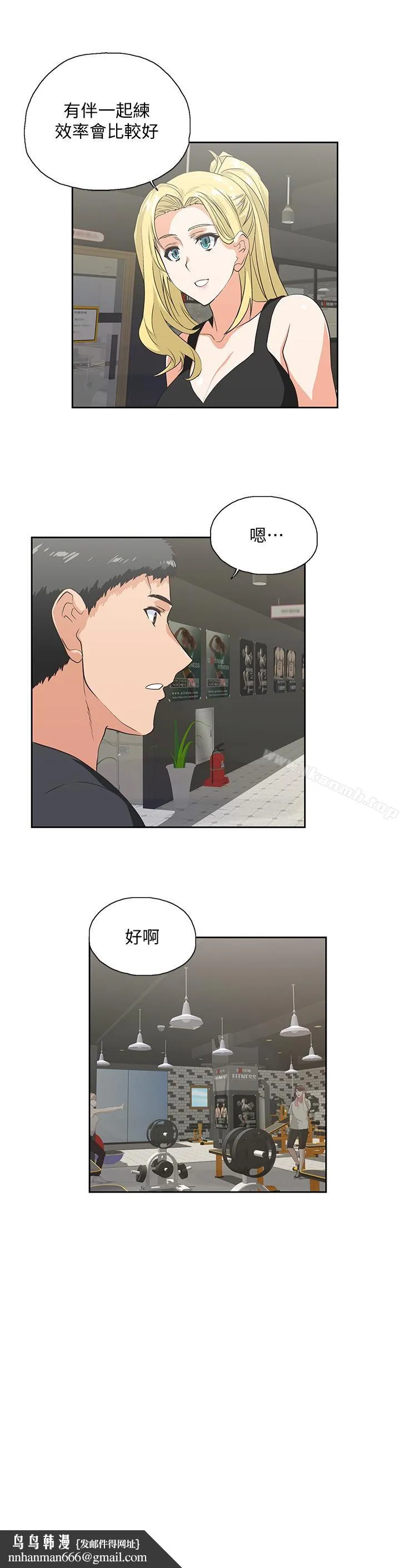 女上男下 第71话-栋宇专属的「运动器材」 第17页