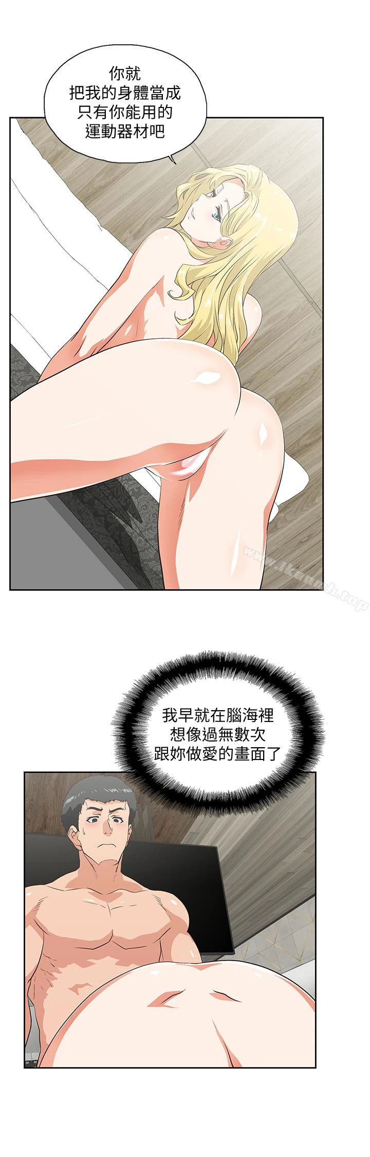 女上男下 第71话-栋宇专属的「运动器材」 第28页