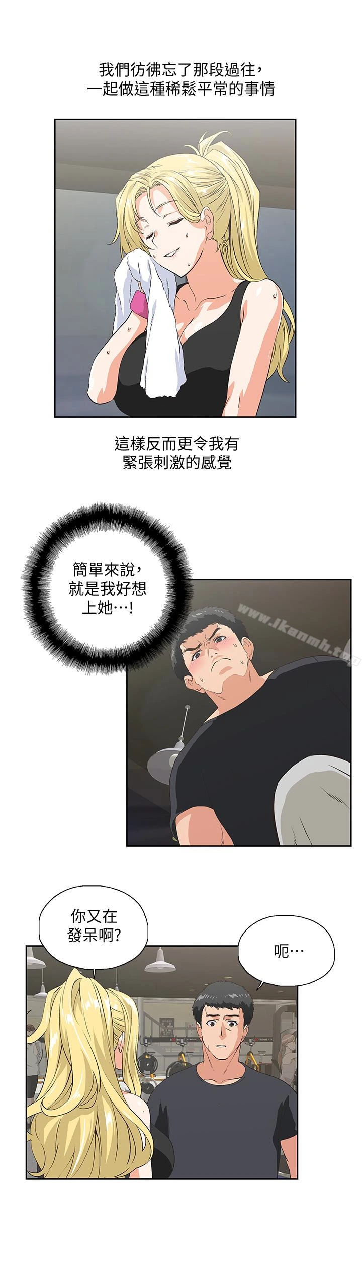 女上男下 第71话-栋宇专属的「运动器材」 第20页
