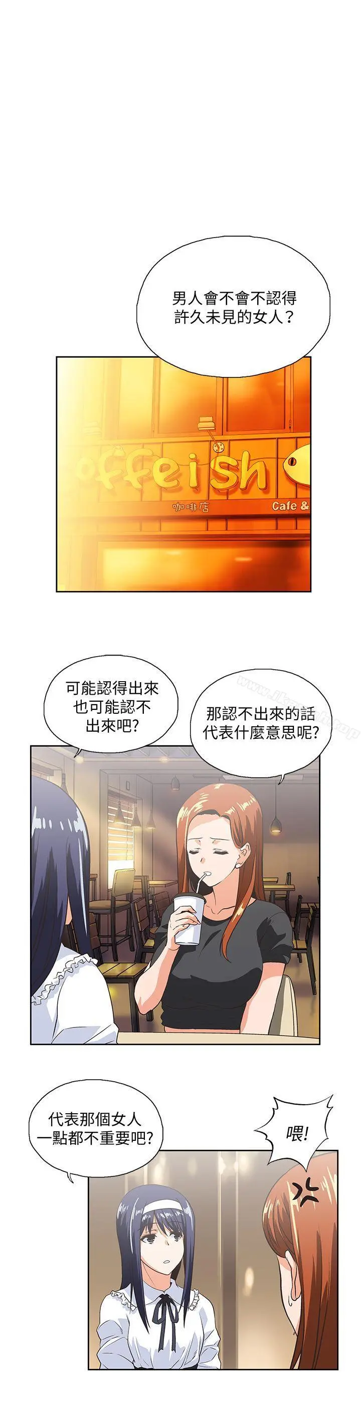 女上男下 第24话-先发制人的曦娜 第21页