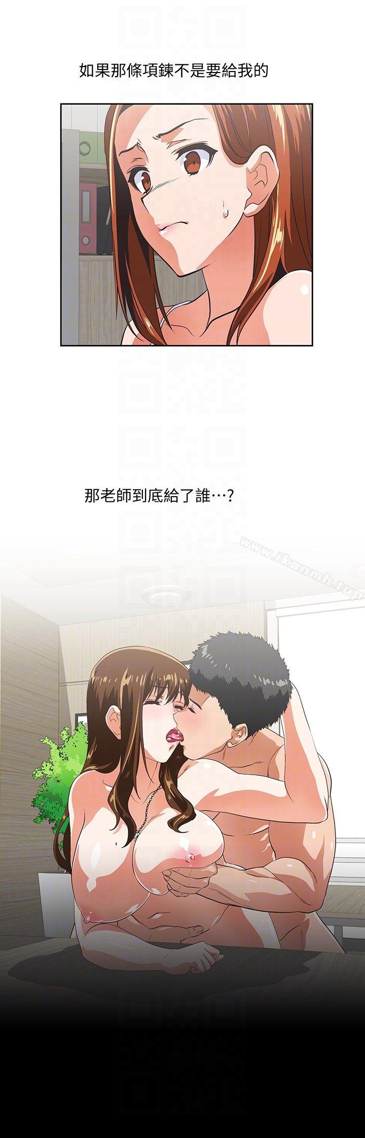 女上男下 第61话-发现项炼了 第7页