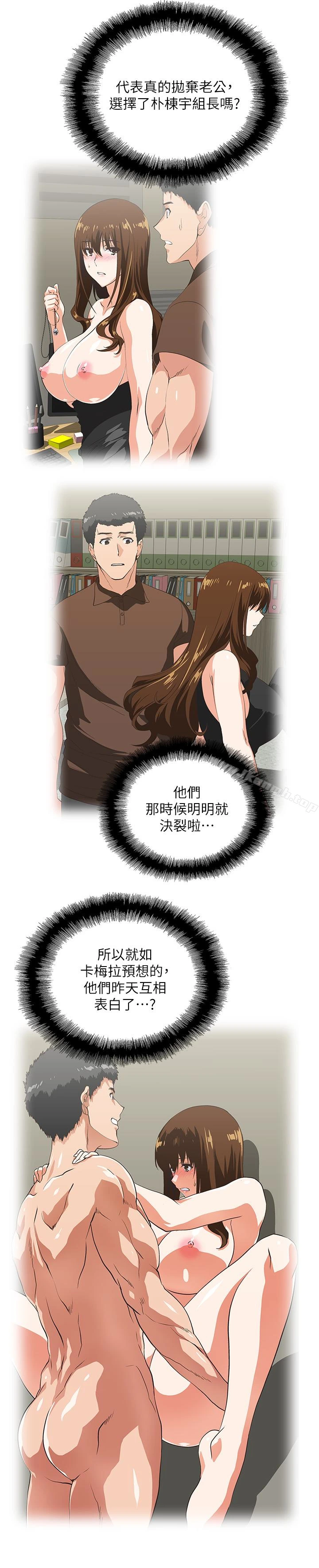 女上男下 第61话-发现项炼了 第22页