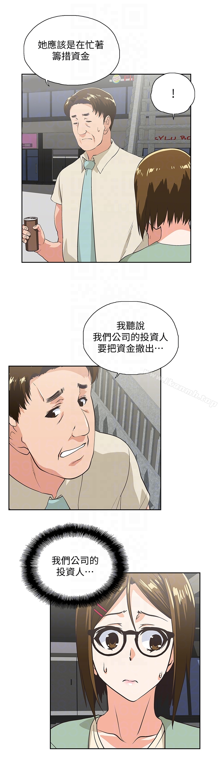 女上男下 第61话-发现项炼了 第11页