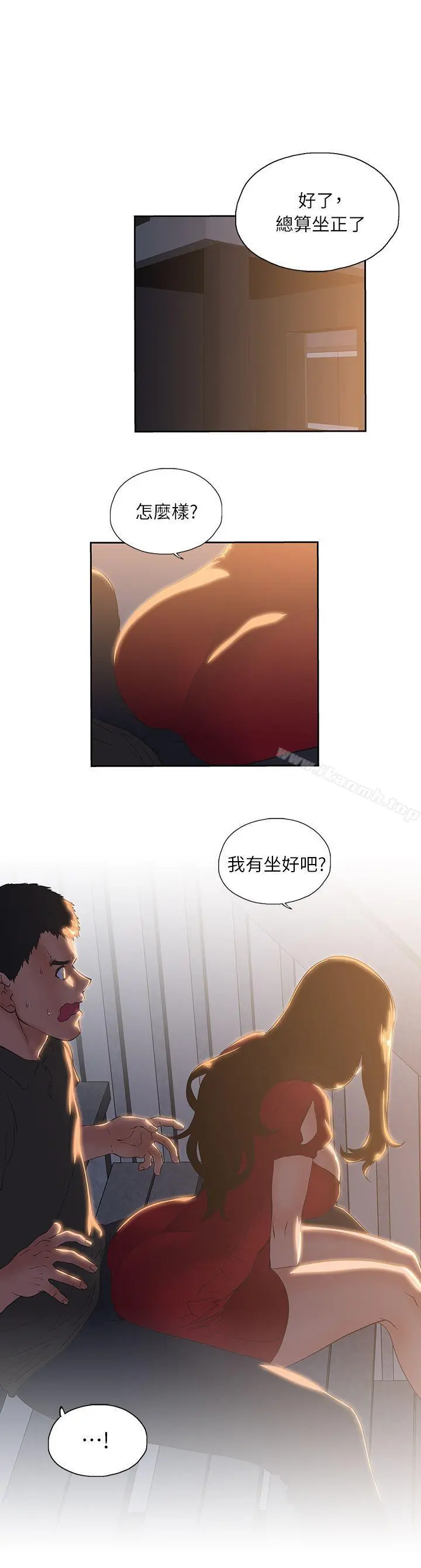 女上男下 第3话 第5页