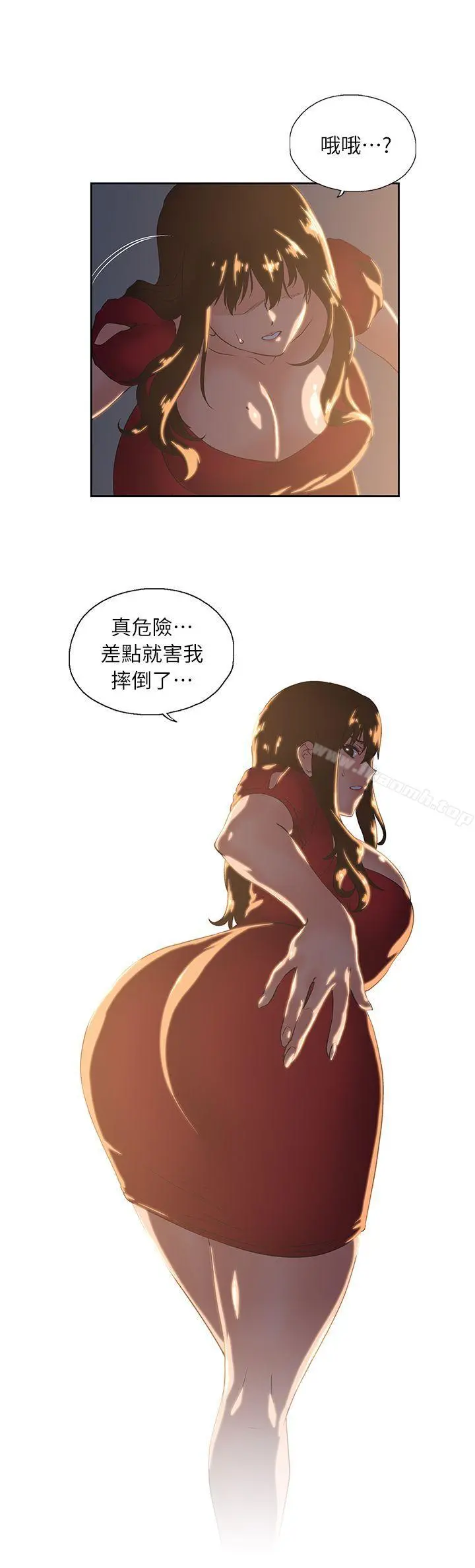 女上男下 第3话 第9页