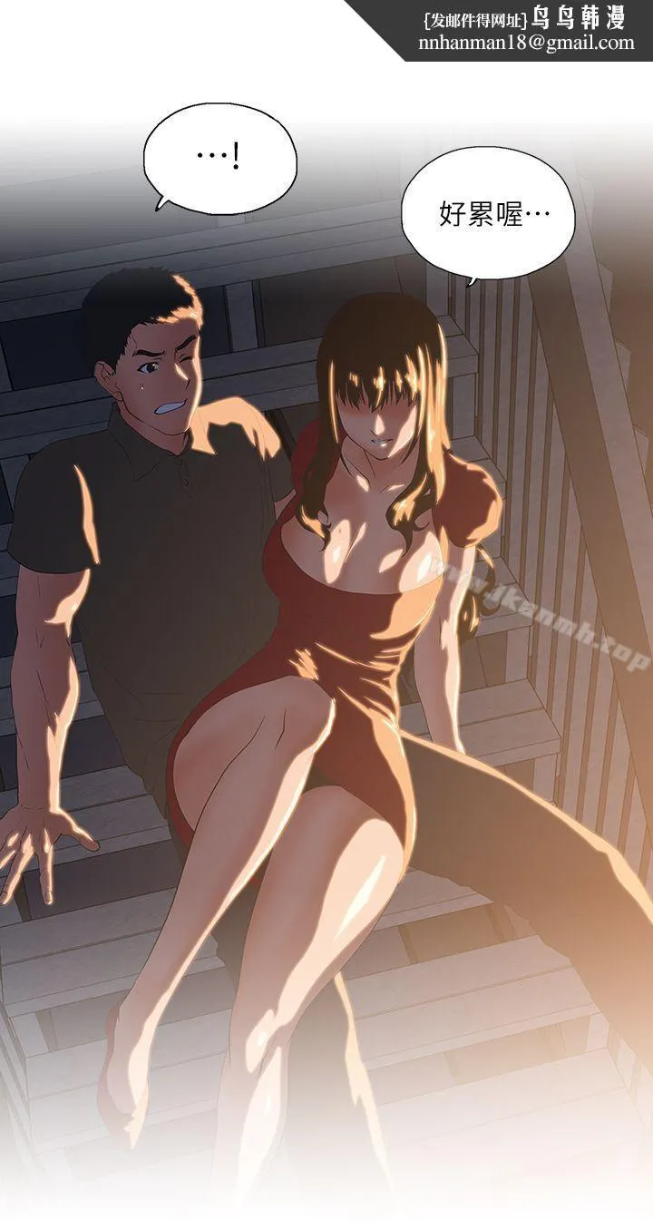 女上男下 第3话 第1页