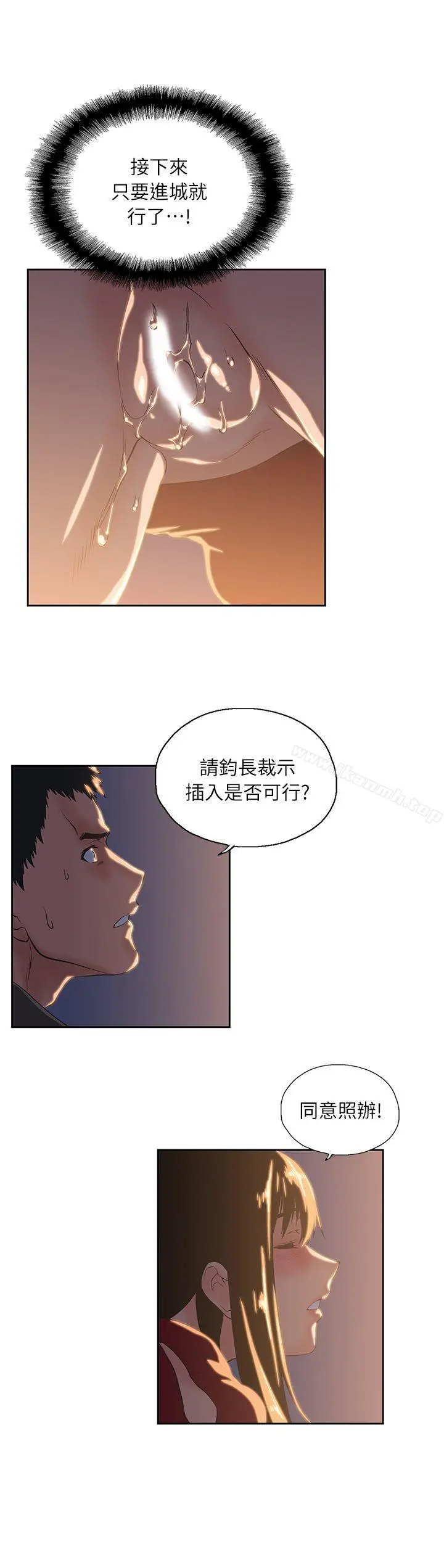 女上男下 第3话 第22页