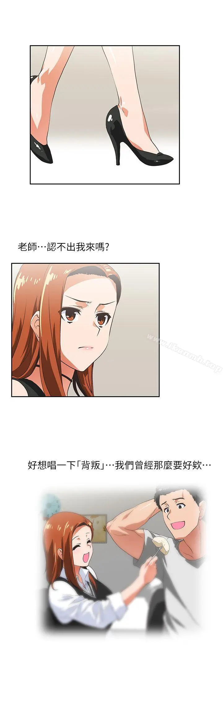 女上男下 第9话 第8页