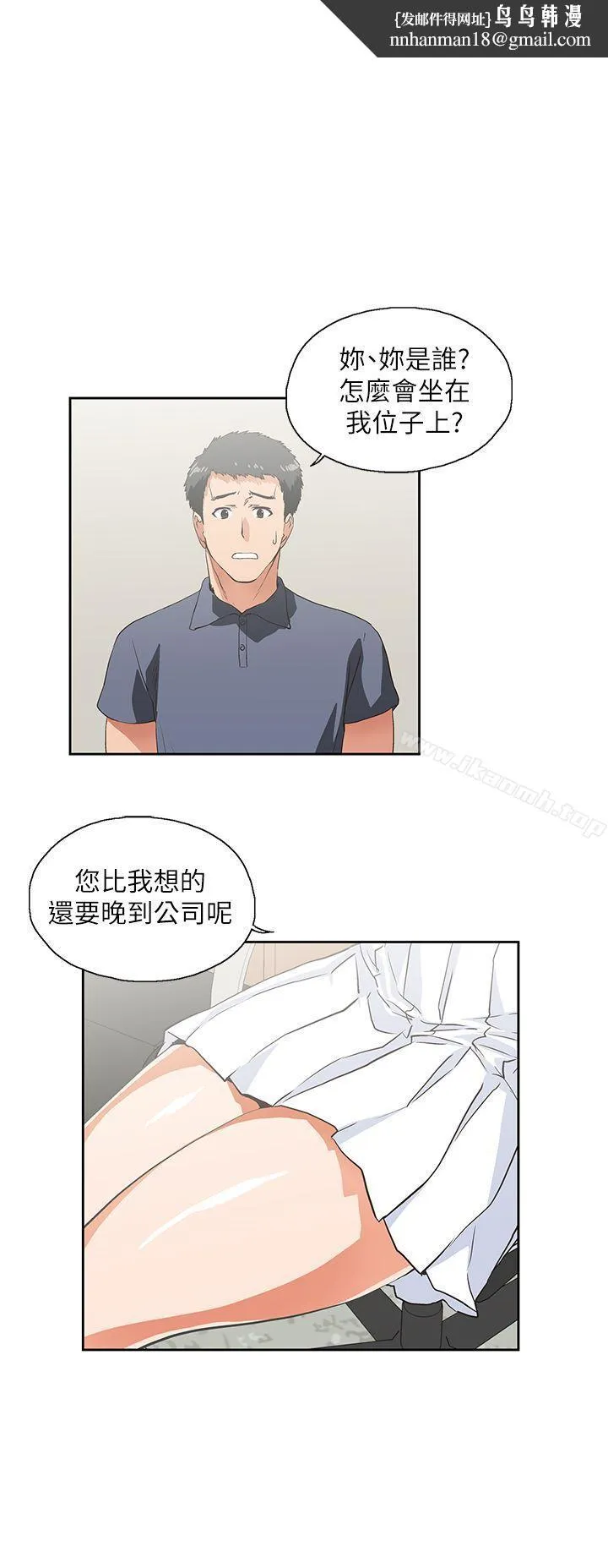 女上男下 第9话 第1页