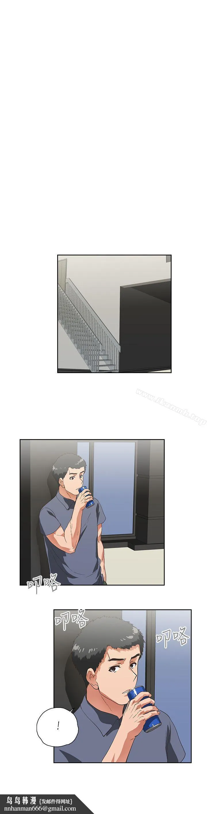 女上男下 第9话 第15页