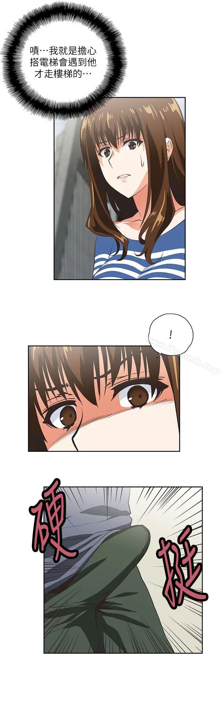 女上男下 第9话 第17页
