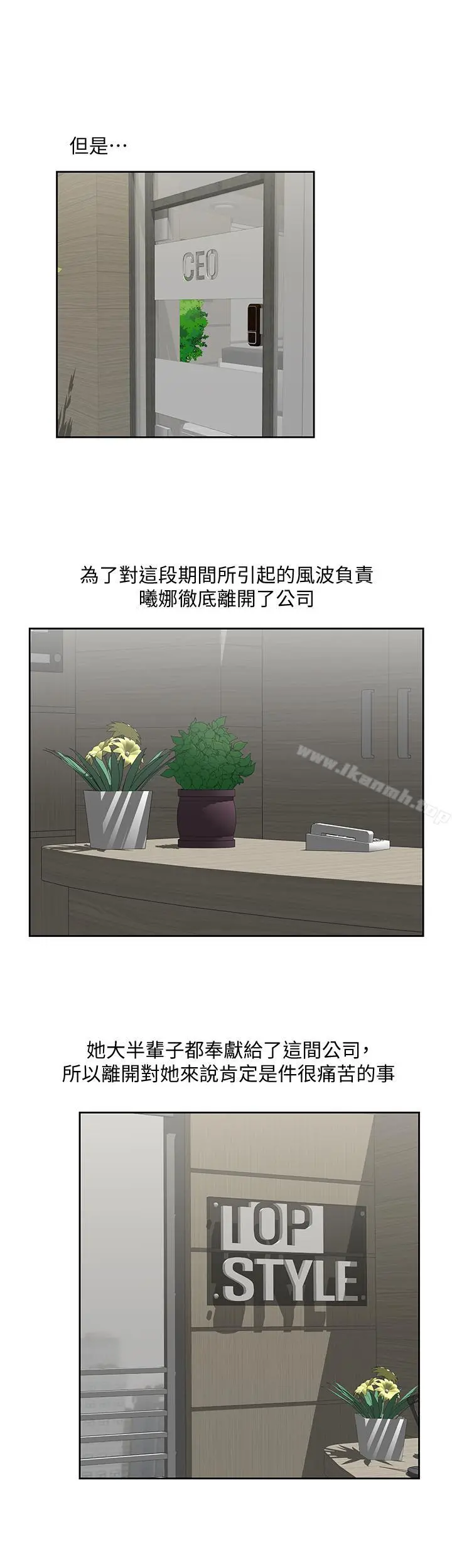 女上男下 最终话-两人的故事重新书写 第7页