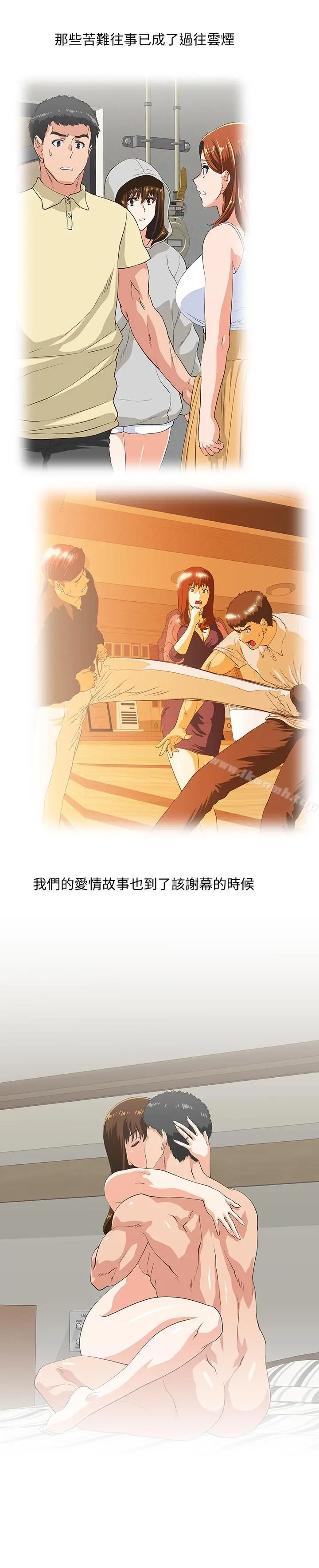 女上男下 最终话-两人的故事重新书写 第25页