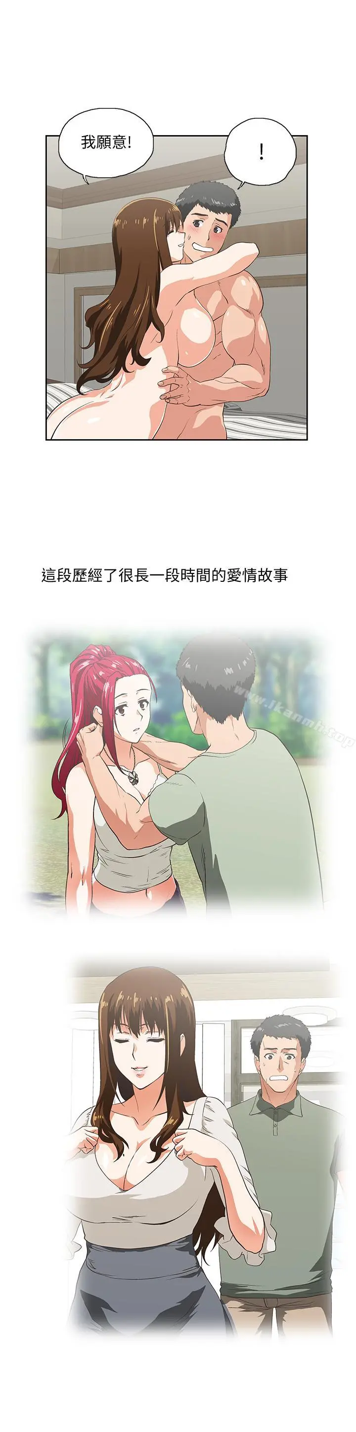 女上男下 最终话-两人的故事重新书写 第24页